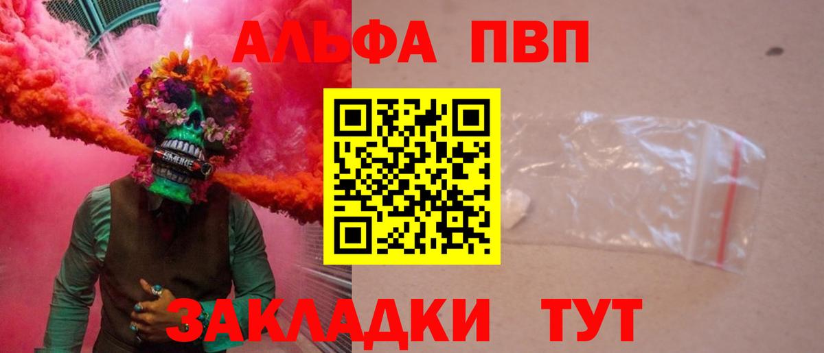 Скопин  Alfa_PVP VHQ  Вход с VPN  Альфа ПВП кристаллы  Alpha-PVP VHQ 