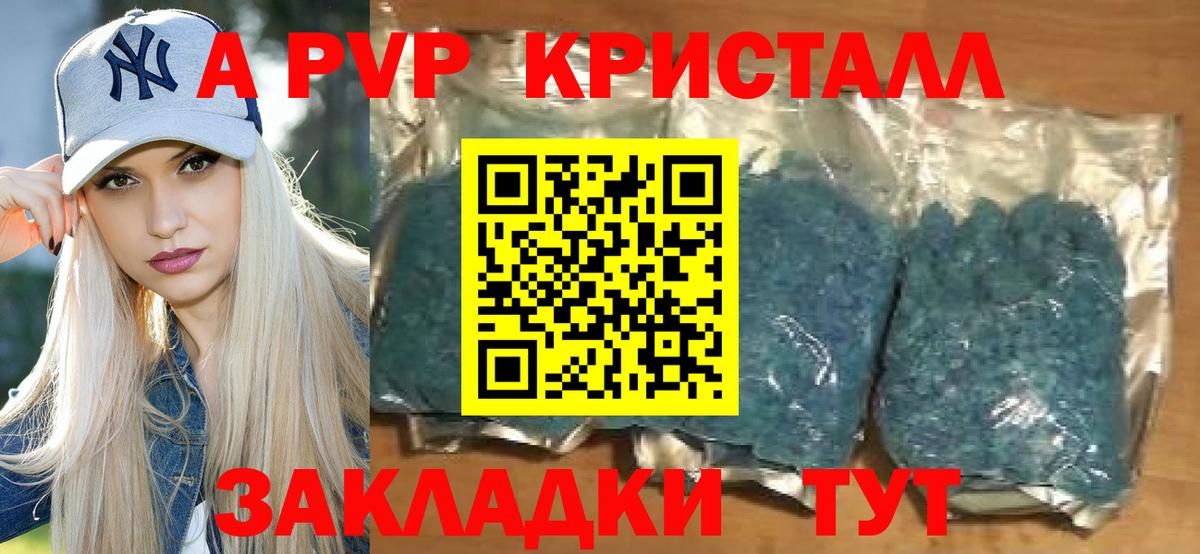 Alpha-PVP кристаллы Скопин