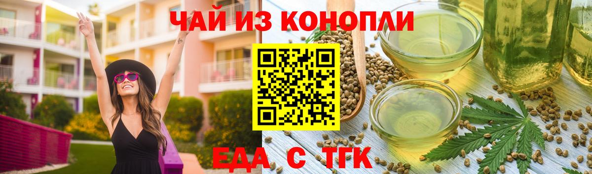 Скопин  Печенье с ТГК конопля  Вход с VPN 