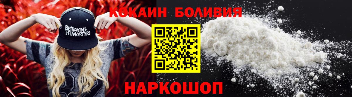 Cocaine Fish Scale  COCAIN  Скопин  Вход с VPN 