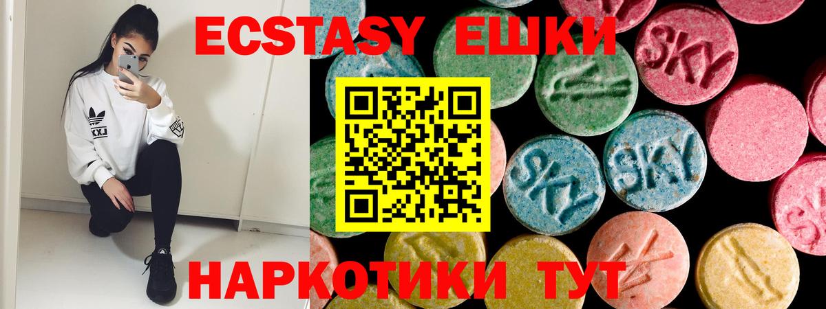 Ecstasy диски  Вход с VPN  Ecstasy таблы  Скопин 