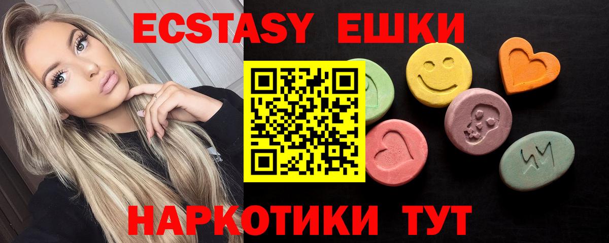 ЭКСТАЗИ Дубай Скопин