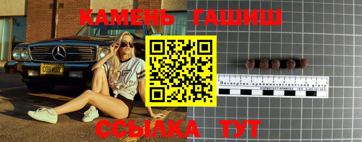 наркошоп  Гашиш убойный  Вход с VPN  Скопин  ГАШИШ индика сатива 