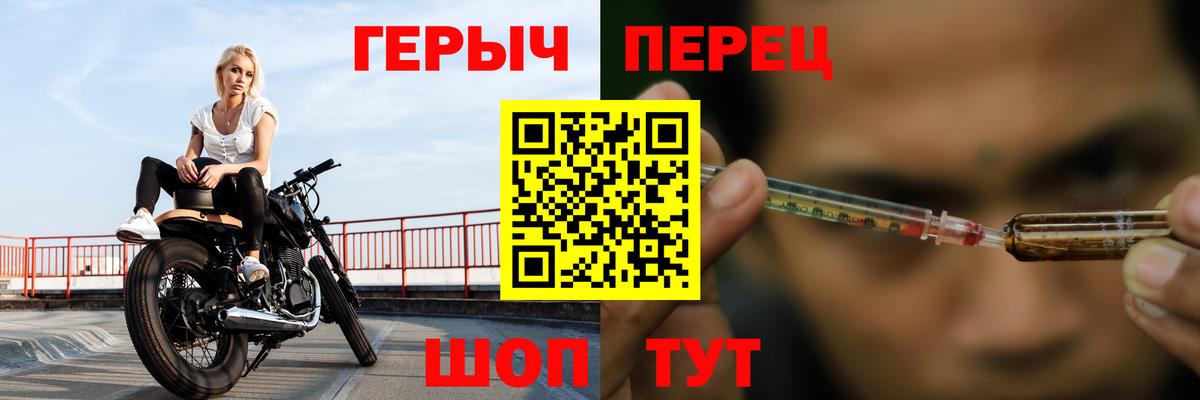 Скопин  ГЕРОИН  Вход с VPN  ГЕРОИН хмурый 