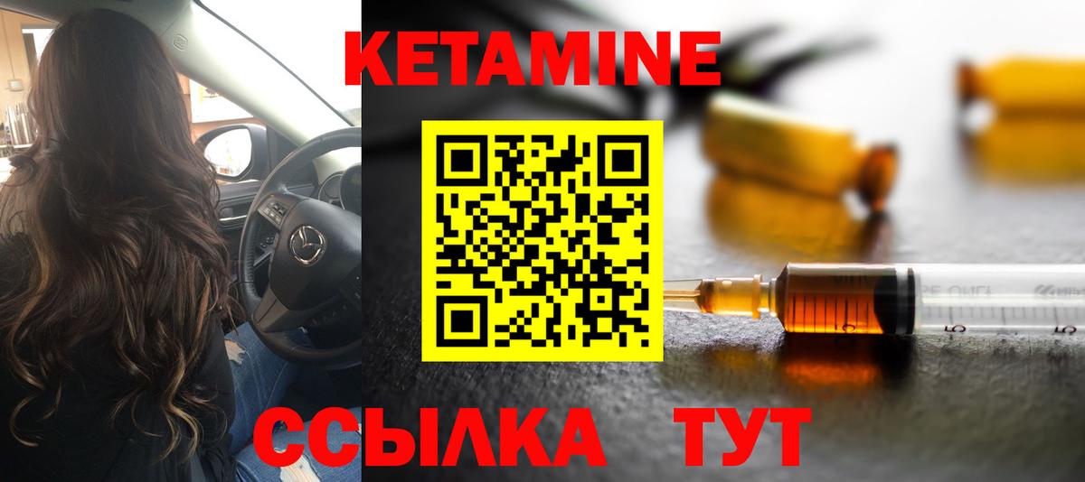 Скопин  Кетамин VHQ  Вход с VPN  Кетамин VHQ 