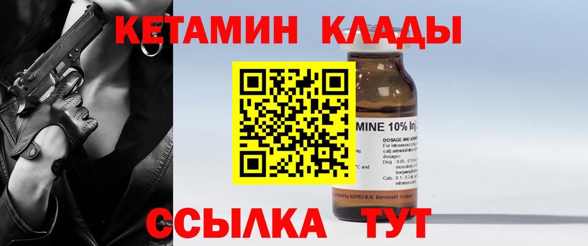КЕТАМИН ketamine Скопин
