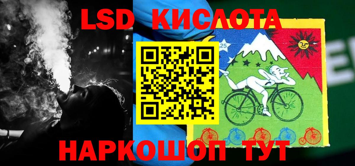 LSD-25 экстази ecstasy Скопин