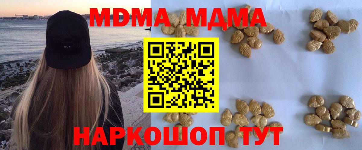 МДМА кристаллы  MDMA Molly  Скопин  Вход с VPN 