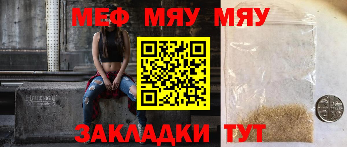 Меф мука Скопин