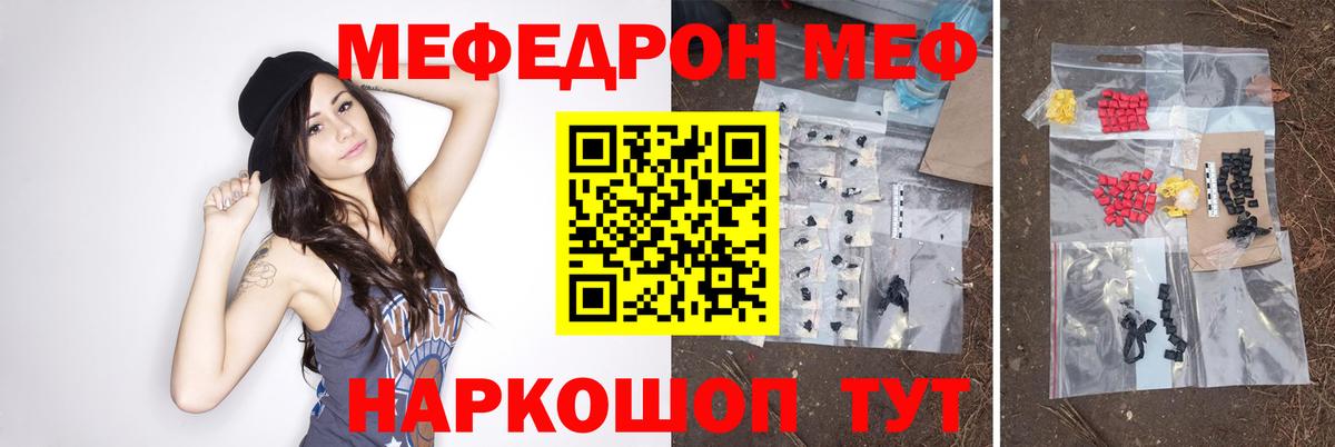 Меф 4 MMC  Меф кристаллы  Вход с VPN  МЕФ  где купить наркоту  Скопин 