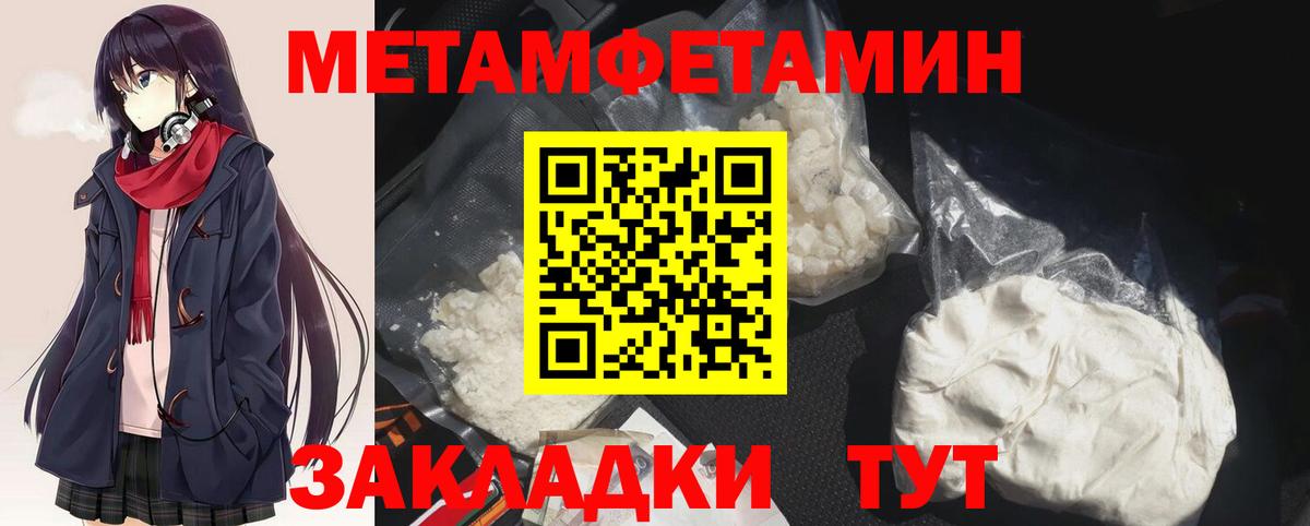 МЕТАМФЕТАМИН кристалл  МЕТАМФЕТАМИН кристалл  Вход с VPN  Скопин 