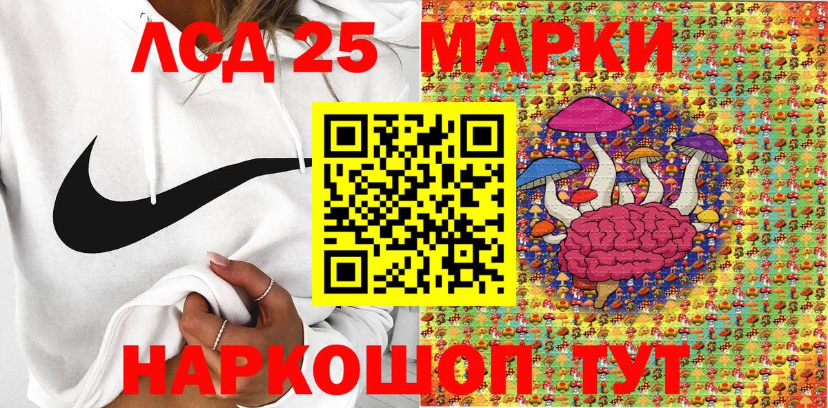 Наркотические марки 1,5мг Скопин