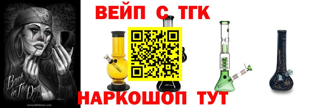 Дистиллят ТГК THC oil Скопин