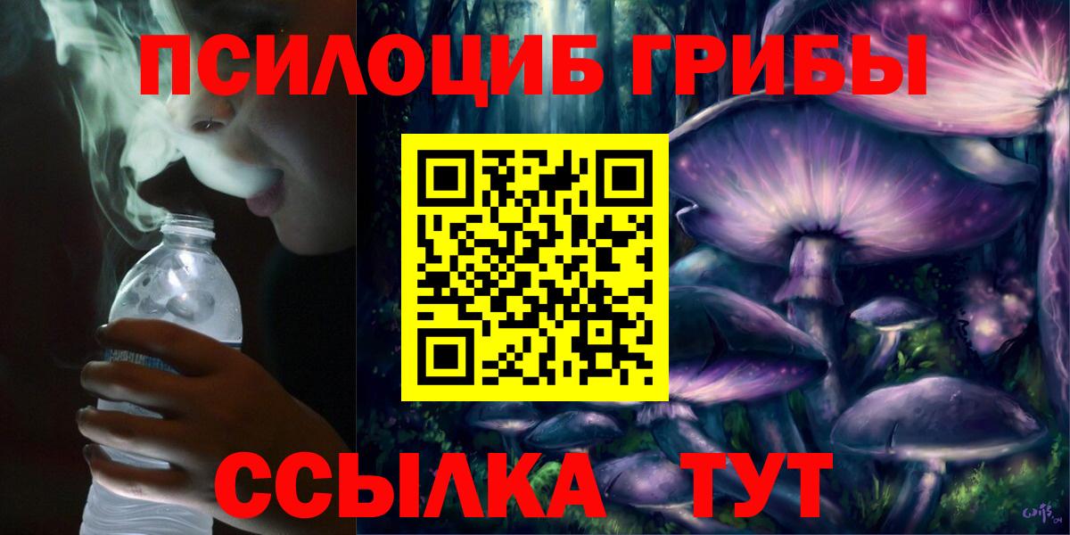 Псилоцибиновые грибы мухоморы  Вход с VPN  Скопин 