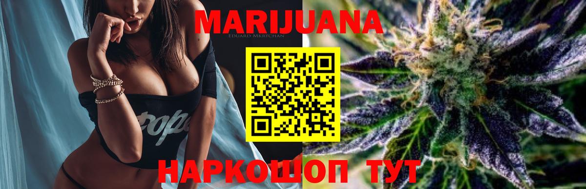 Скопин  Конопля SATIVA & INDICA  Канабис OG Kush  Вход с VPN 